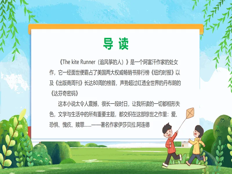 PPT内页预览