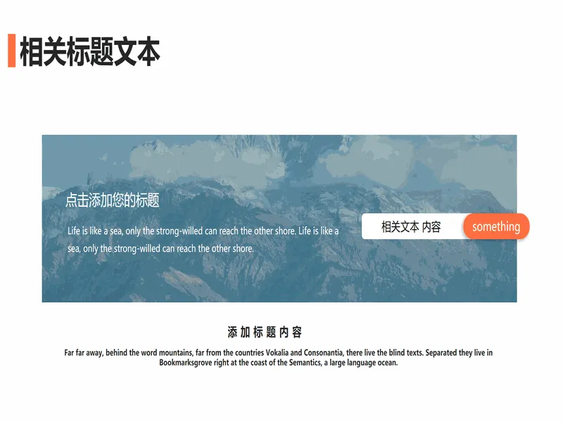PPT内页预览