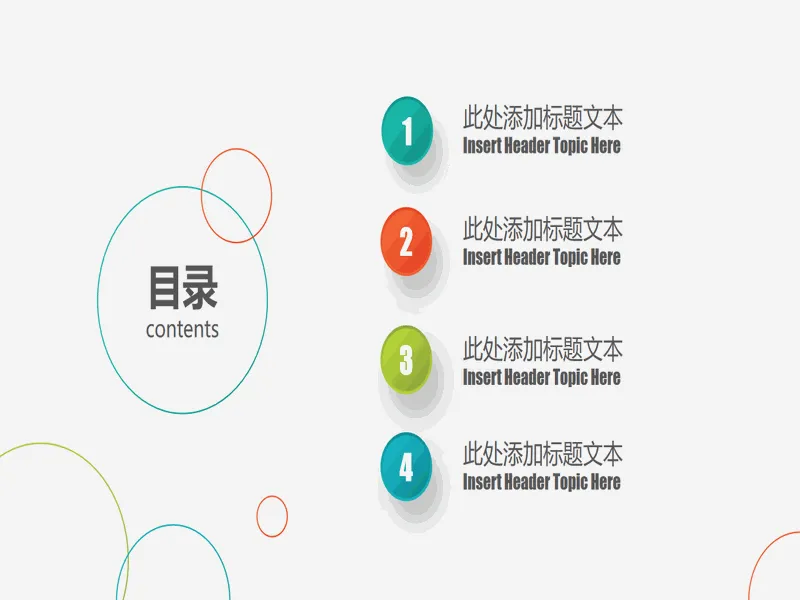 PPT内页预览