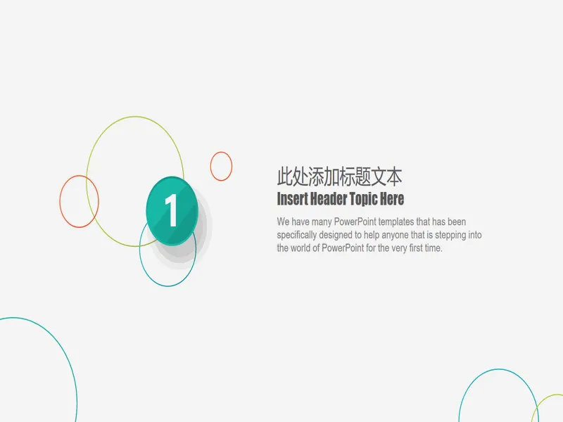PPT内页预览