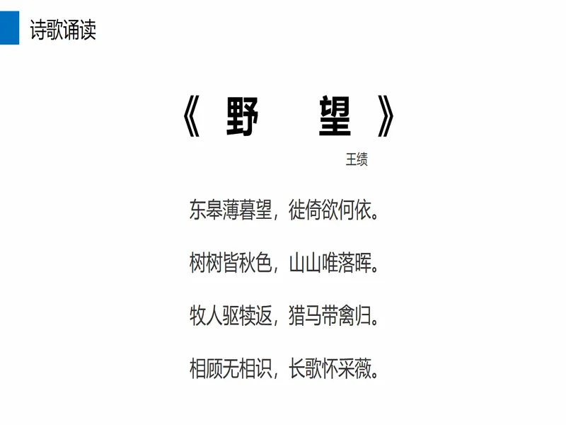 PPT内页预览