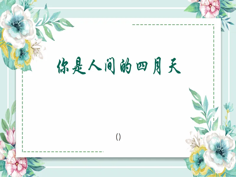 PPT内页预览