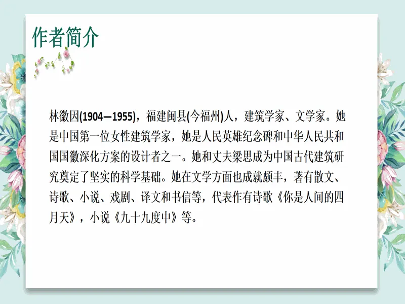 PPT内页预览