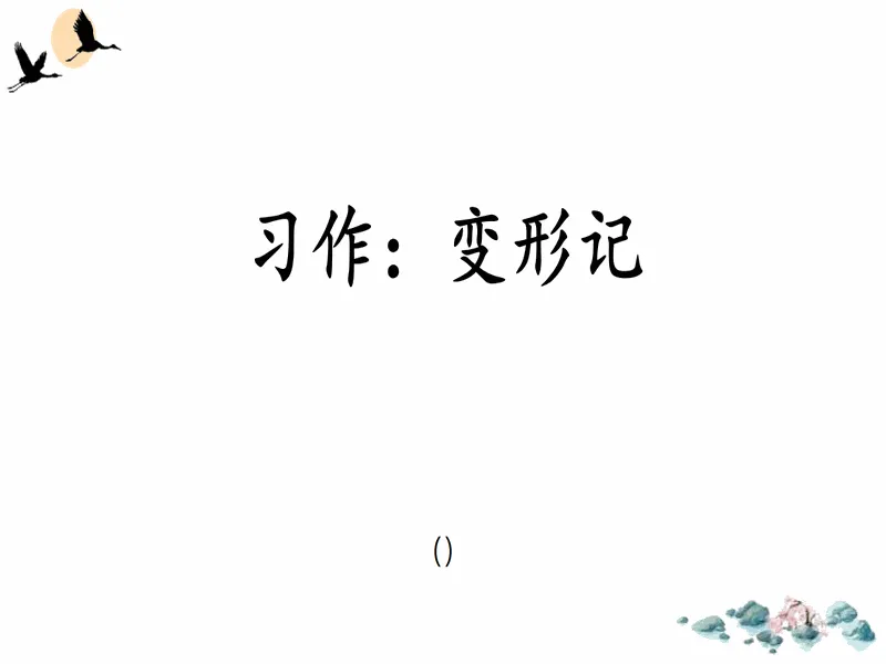 PPT内页预览