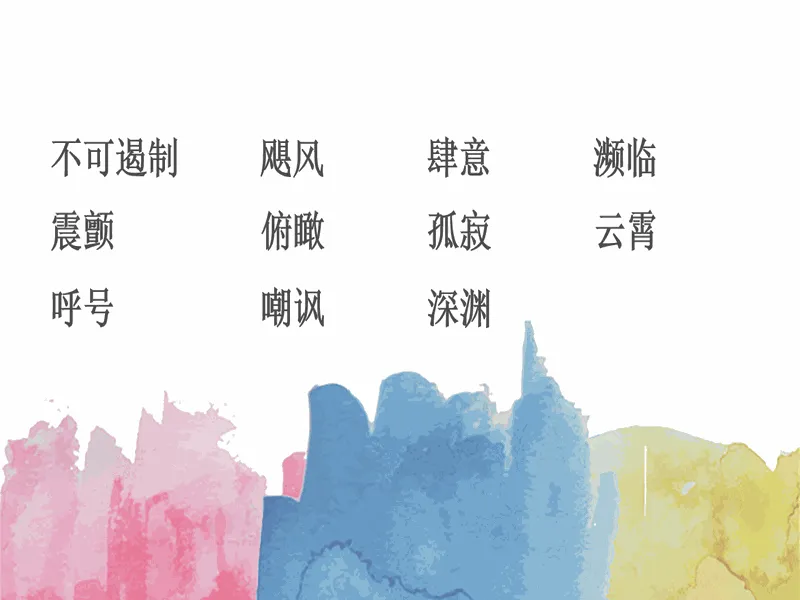 PPT内页预览