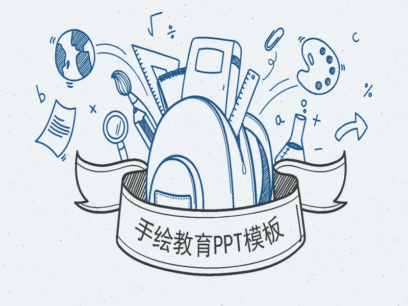 PPT内页预览