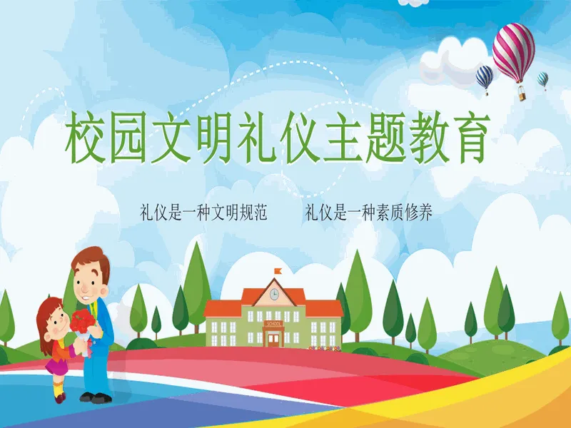 PPT内页预览