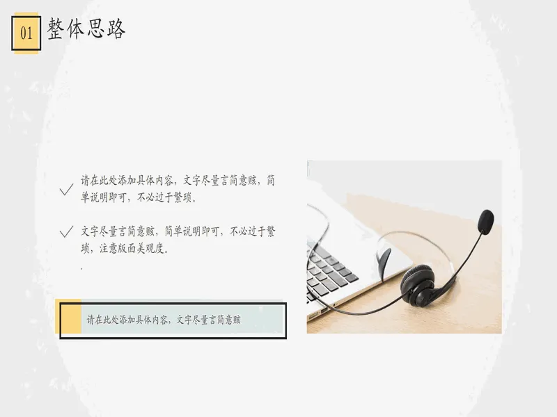 PPT内页预览
