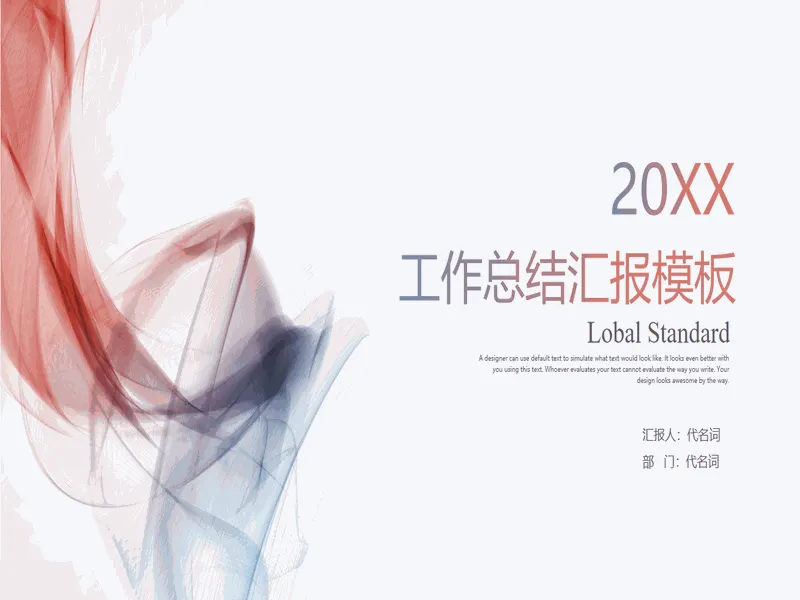 PPT内页预览