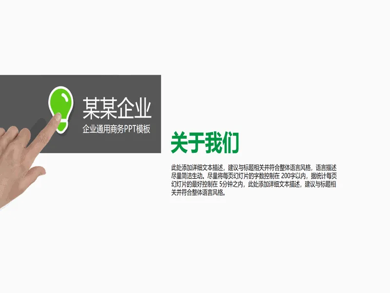 PPT内页预览