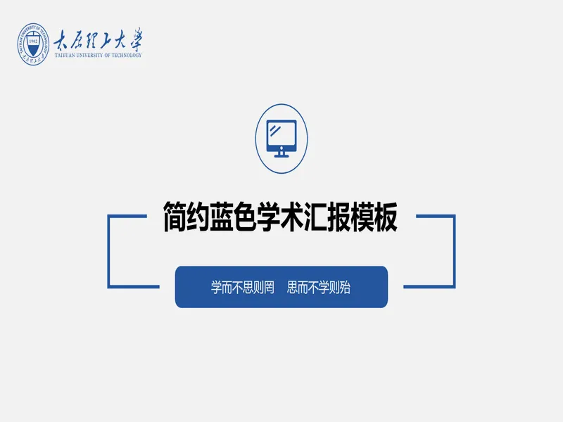 PPT内页预览