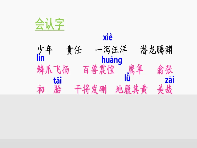 PPT内页预览
