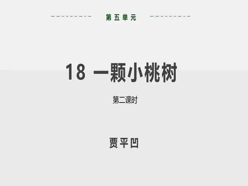 PPT内页预览