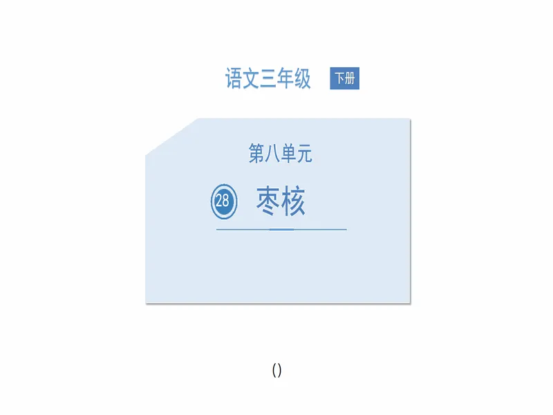 PPT内页预览