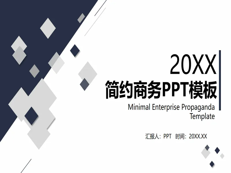 PPT内页预览
