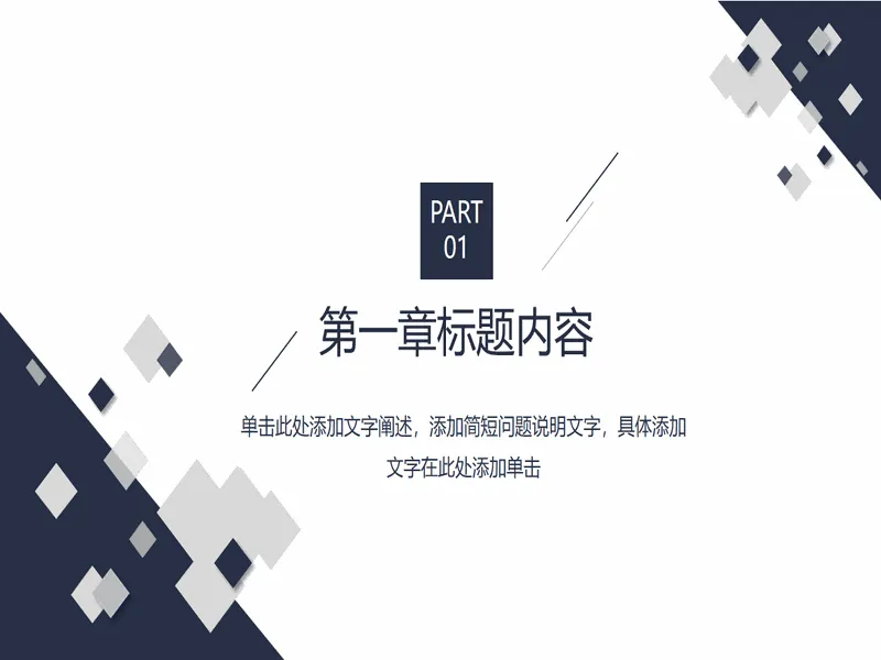 PPT内页预览