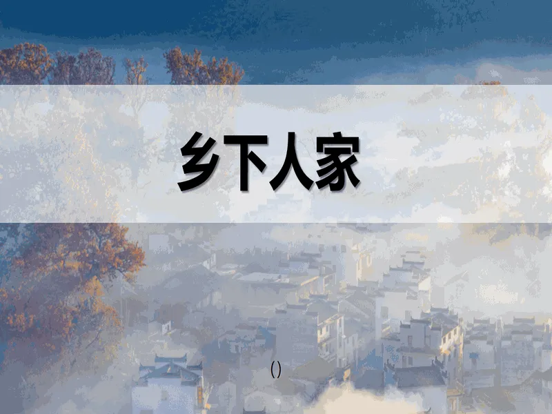 PPT内页预览