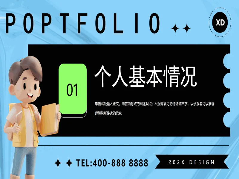 PPT内页预览