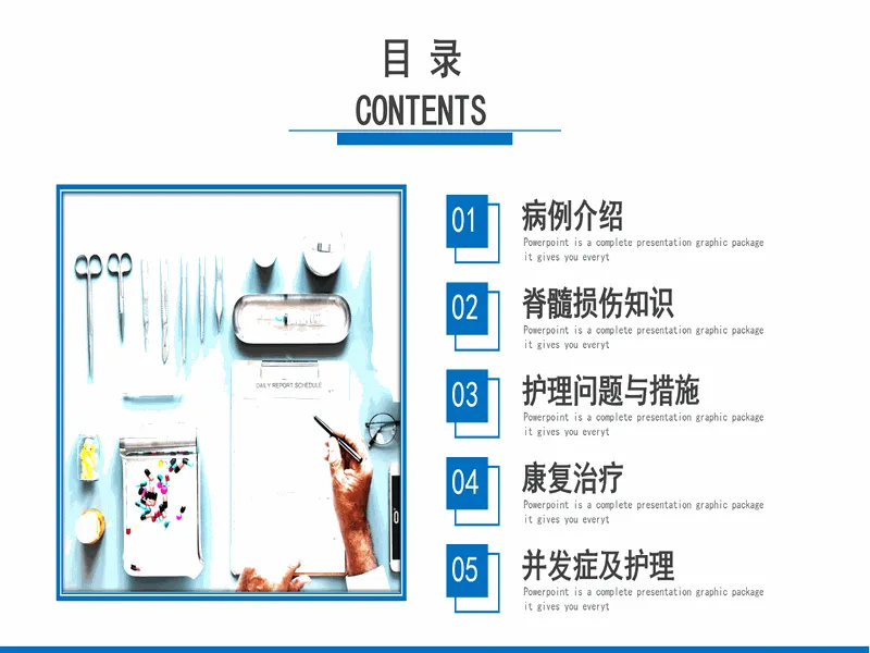 PPT内页预览