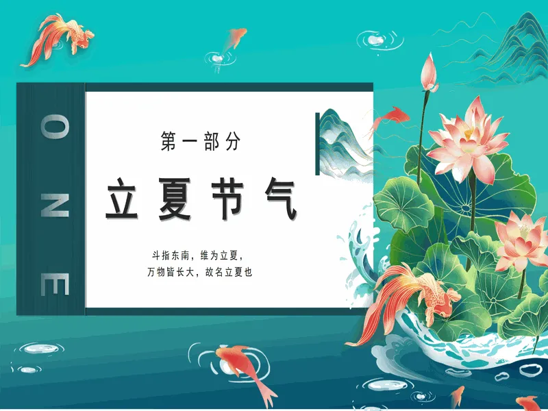PPT内页预览