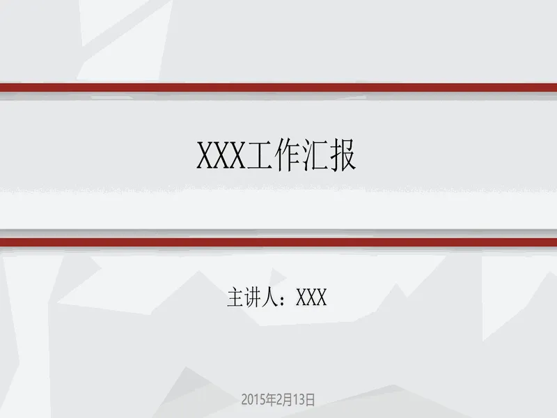 PPT内页预览