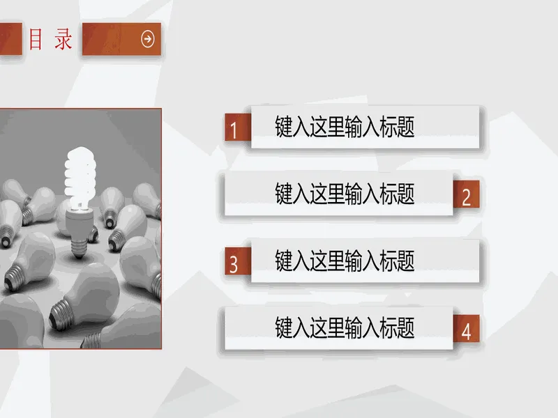 PPT内页预览
