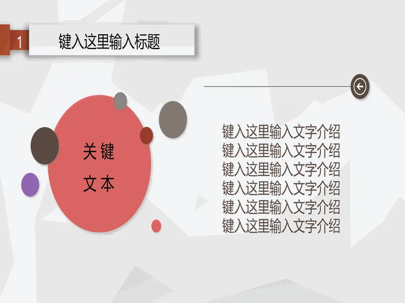 PPT内页预览