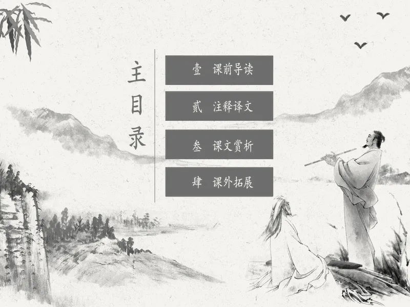 PPT内页预览