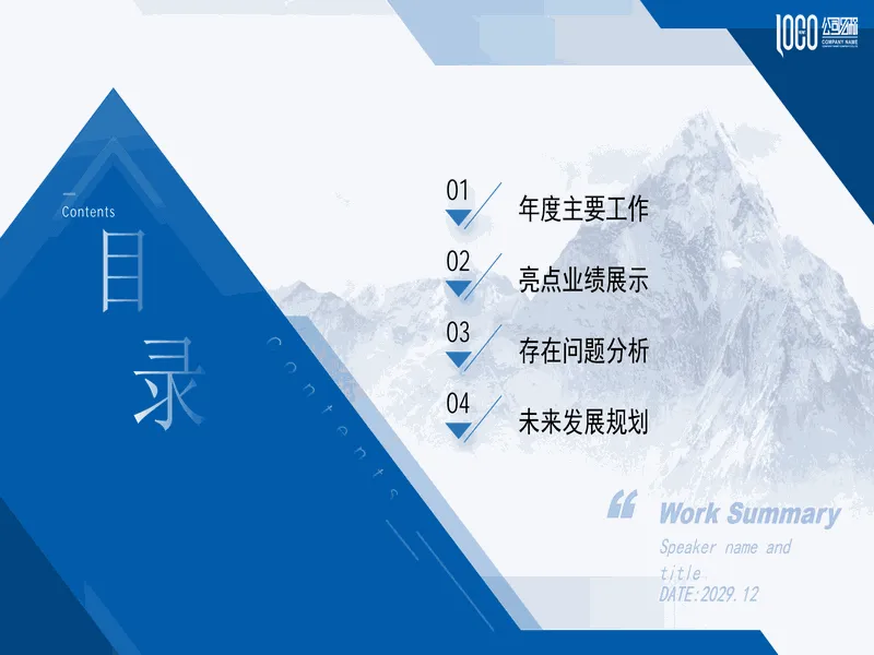 PPT内页预览