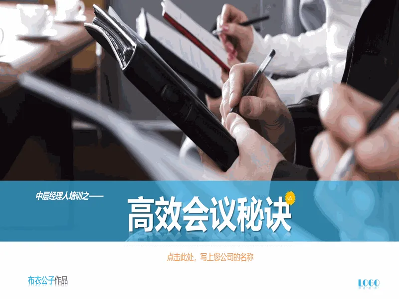 PPT内页预览
