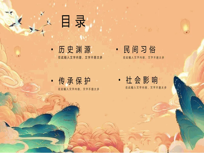 PPT内页预览