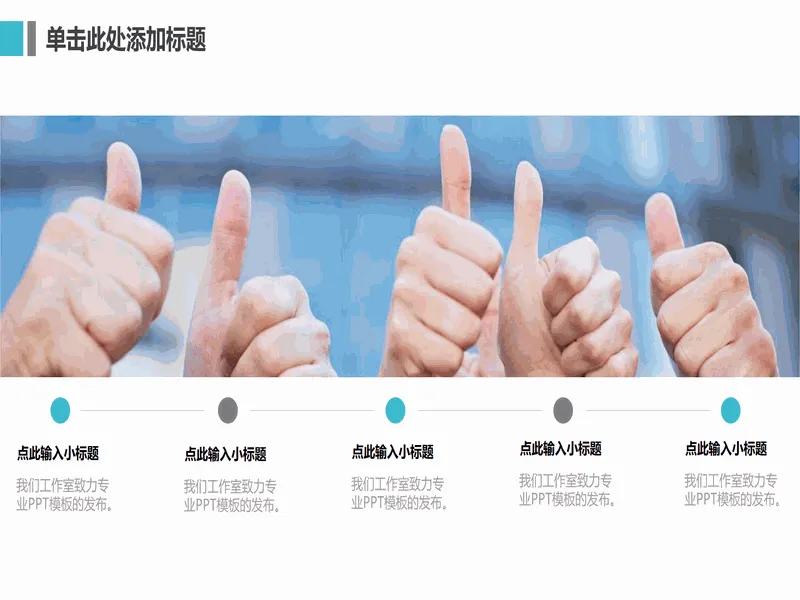 PPT内页预览
