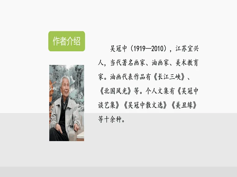 PPT内页预览