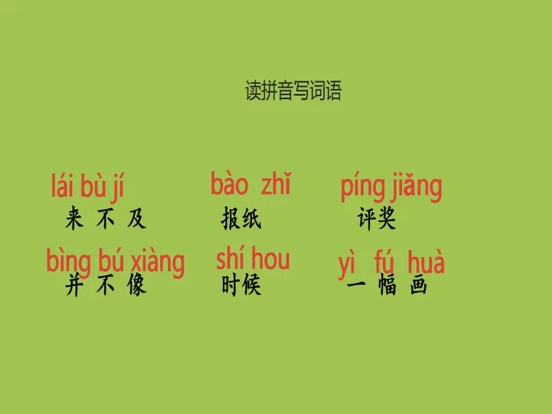 PPT内页预览