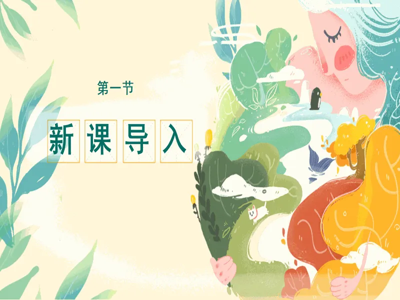 PPT内页预览