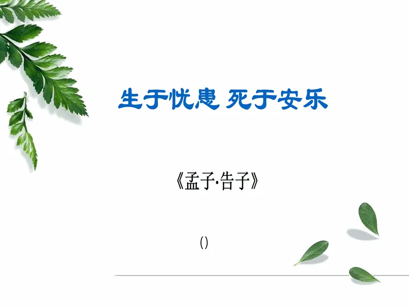 PPT内页预览