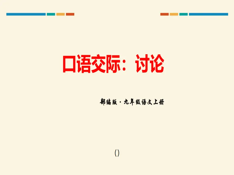 PPT内页预览