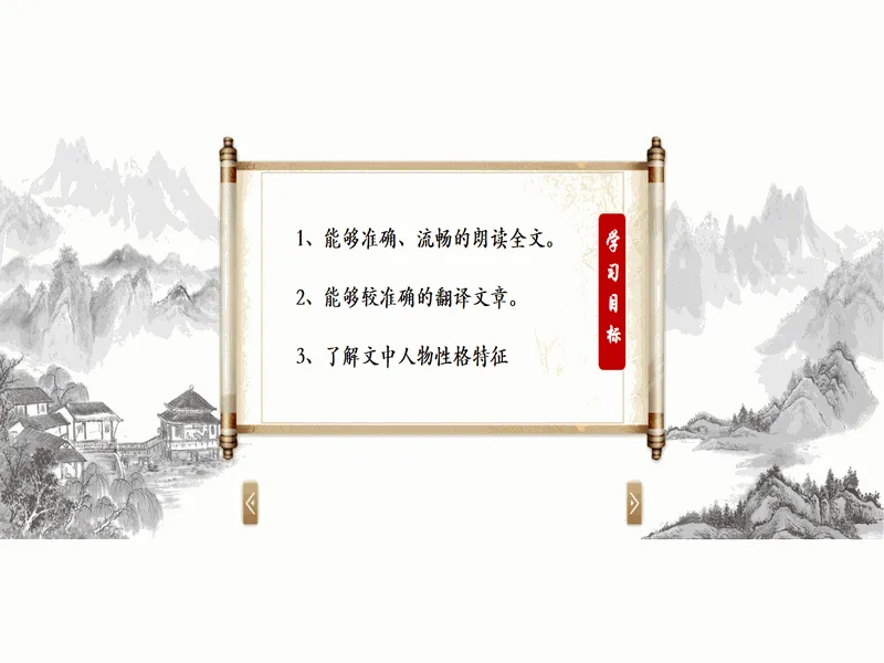 PPT内页预览