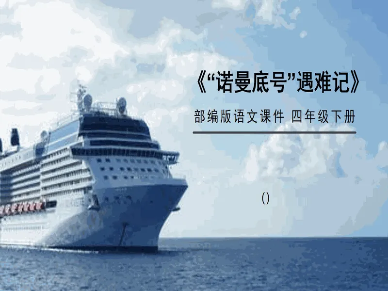 PPT内页预览