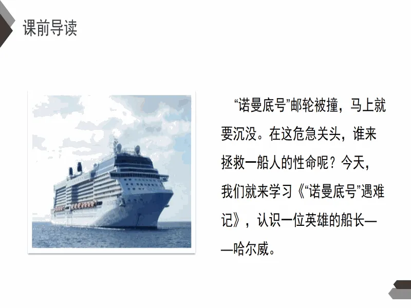 PPT内页预览