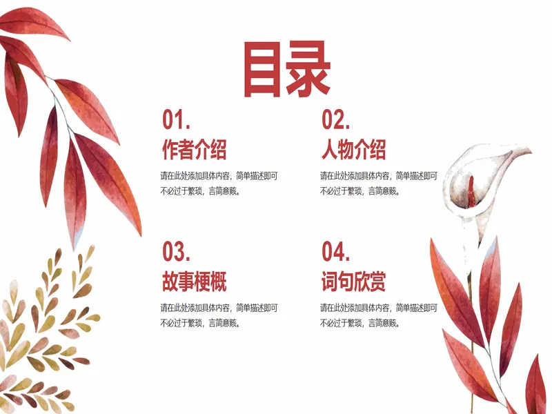PPT内页预览