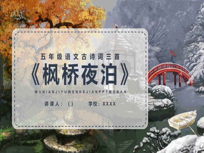 PPT内页预览