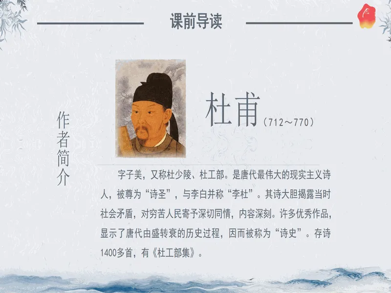 PPT内页预览