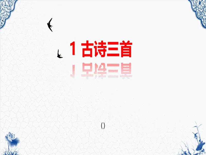 PPT内页预览