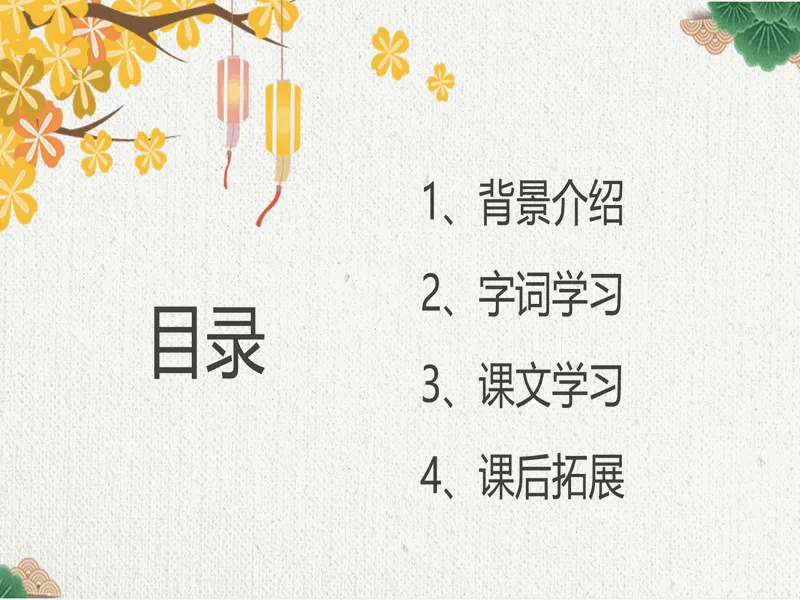 PPT内页预览