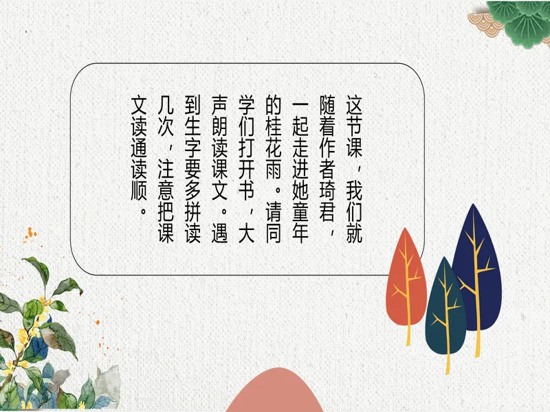 PPT内页预览