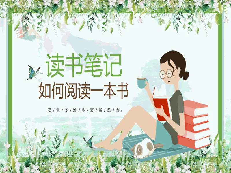 PPT内页预览