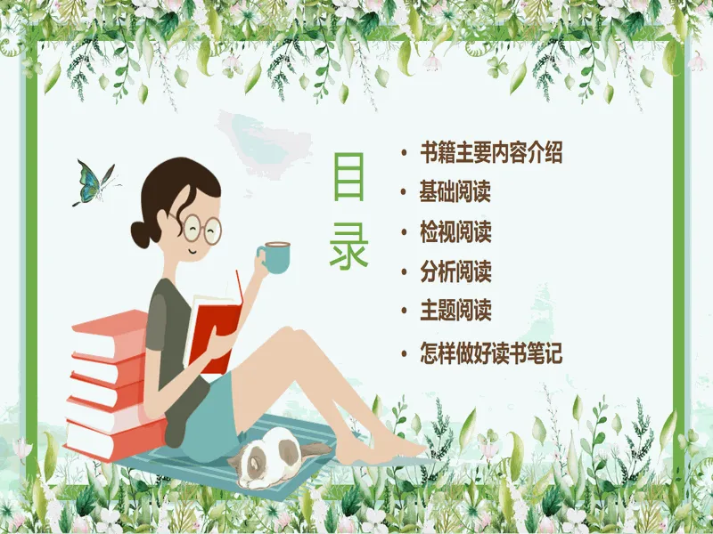 PPT内页预览