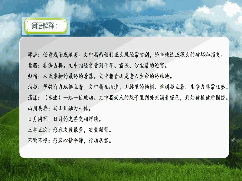 PPT内页预览