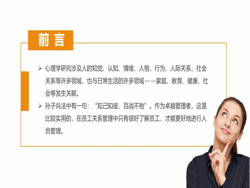 PPT内页预览